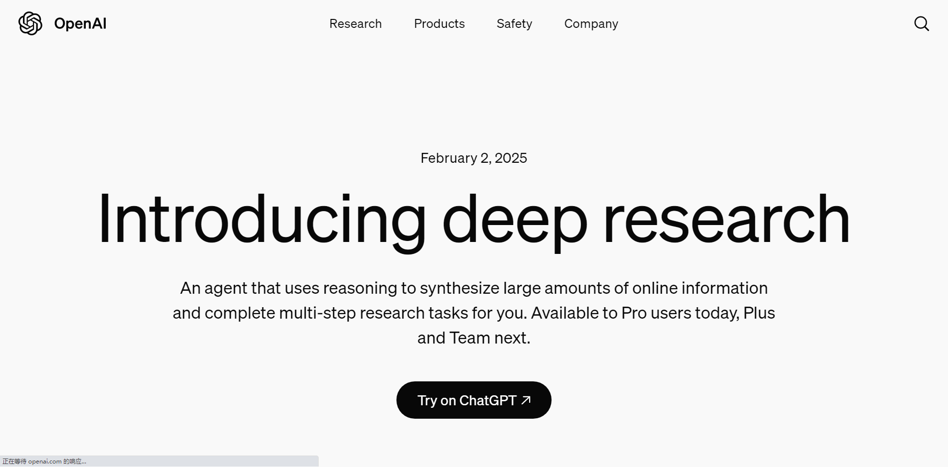 OpenAI递交重磅信函炮轰DeepSeek，科技巨头间的暗战真相揭晓？_权限解释落实