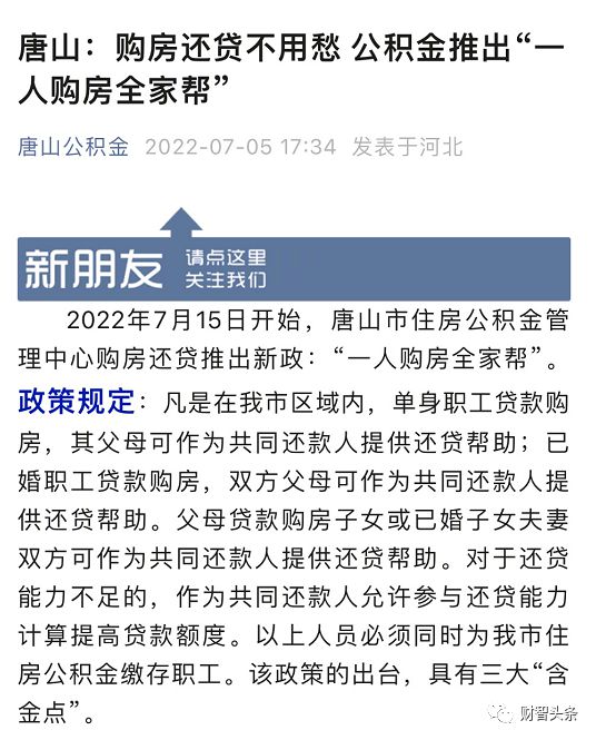 深圳楼市惊爆天，家庭购房贷款额度直冲231万，这是买房人的春天？_知识解释