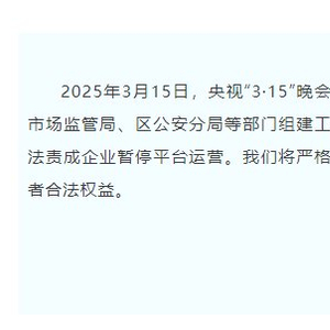 借贷宝暂停运营背后的真相揭秘！震惊！借贷宝APP遭遇重大变故！_反馈落实