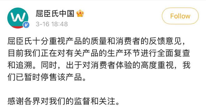 屈臣氏惊现霉斑内裤事件！官方紧急回应，真相究竟如何？_反馈目标和标准