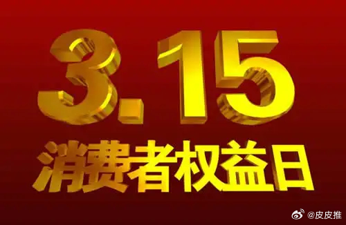 揭秘真相之路，315记者取证背后的艰辛与挑战——吃到吐的坚守之旅_落实到位解释