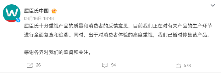 屈臣氏暂停销售特定产品引发市场热议，深度解读背后的原因与影响_解释落实