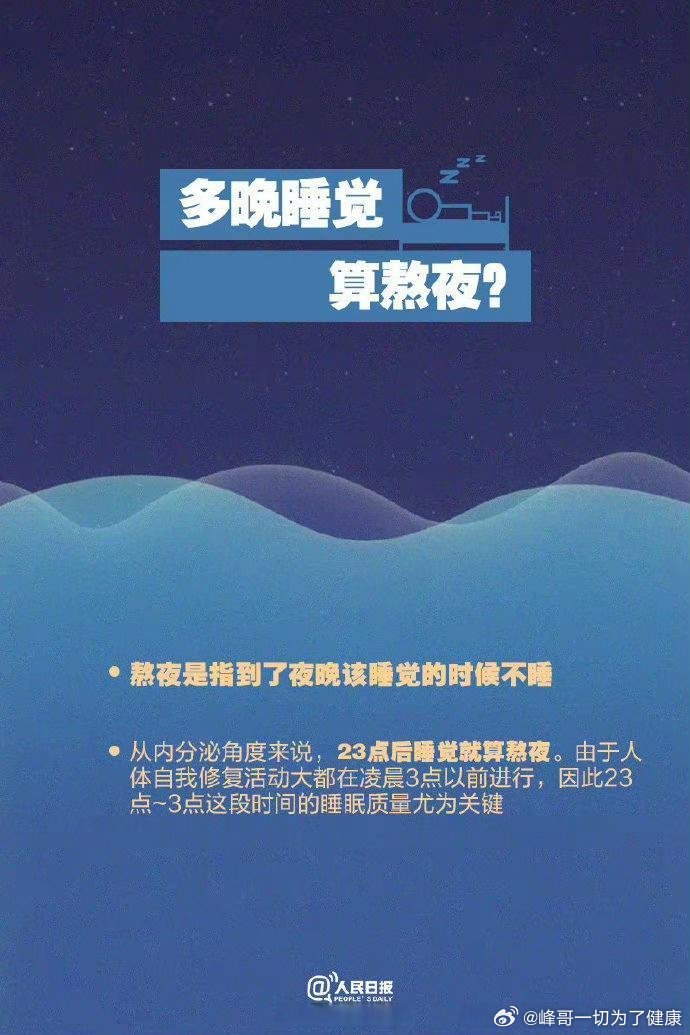 警醒！揭秘长期慢性睡眠剥夺的恶果，一名37岁男子的真实故事_全面解答