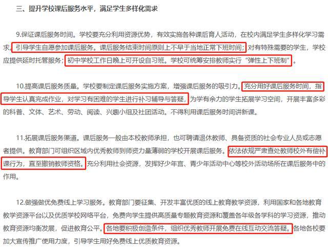 拒绝加班隐形压榨，揭开违法延长工作时间的真相！_精选解释落实