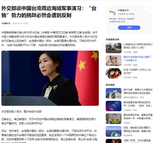 中国军队在台海附近军演背后的深意，外交部回应揭秘重大信号！_效率解答解释落实