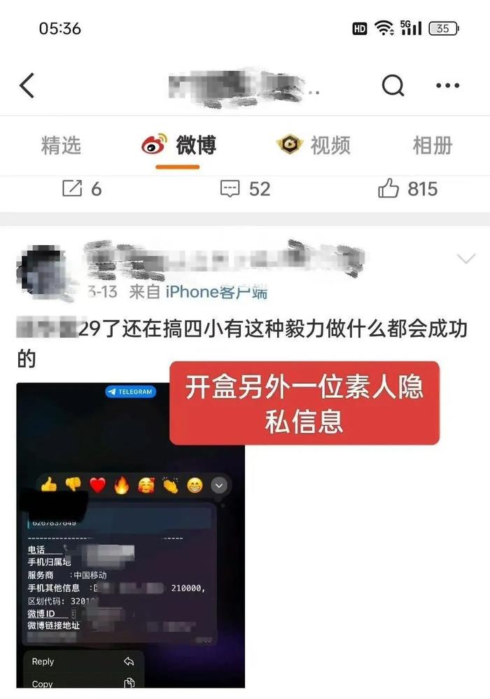 百度安全负责人重磅回应，高管女儿开盒事件内幕揭秘，舆论风暴下的真相究竟如何？_最佳精选落实