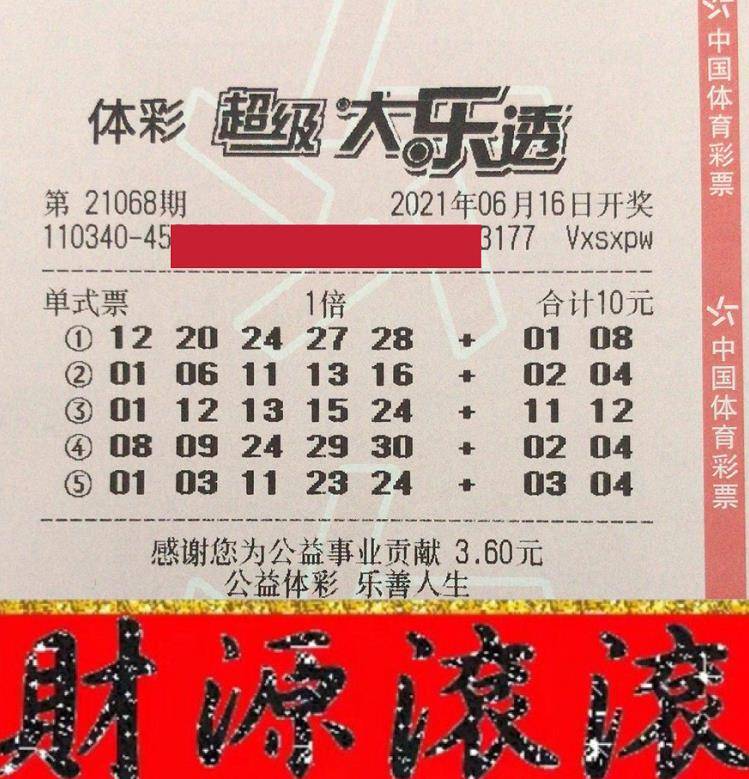 上海浦东一个月内产生3个大乐透大奖