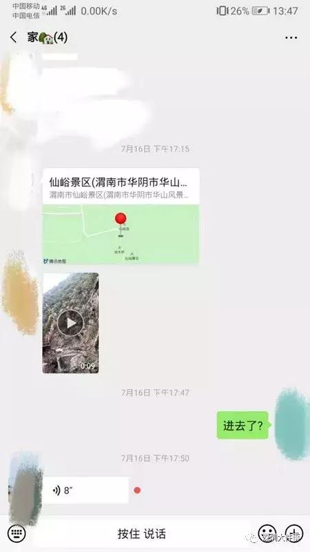 27岁小伙华山坠亡 家属不认为是轻生