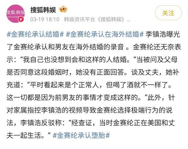 金赛纶承认结婚录音曝光引爆热议！深度解析事件内幕_反馈内容和总结