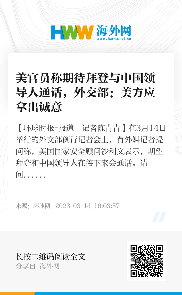 外交部重磅发声，俄美领导人通话背后的深层意义与全球影响深度解析_方案细化和落实