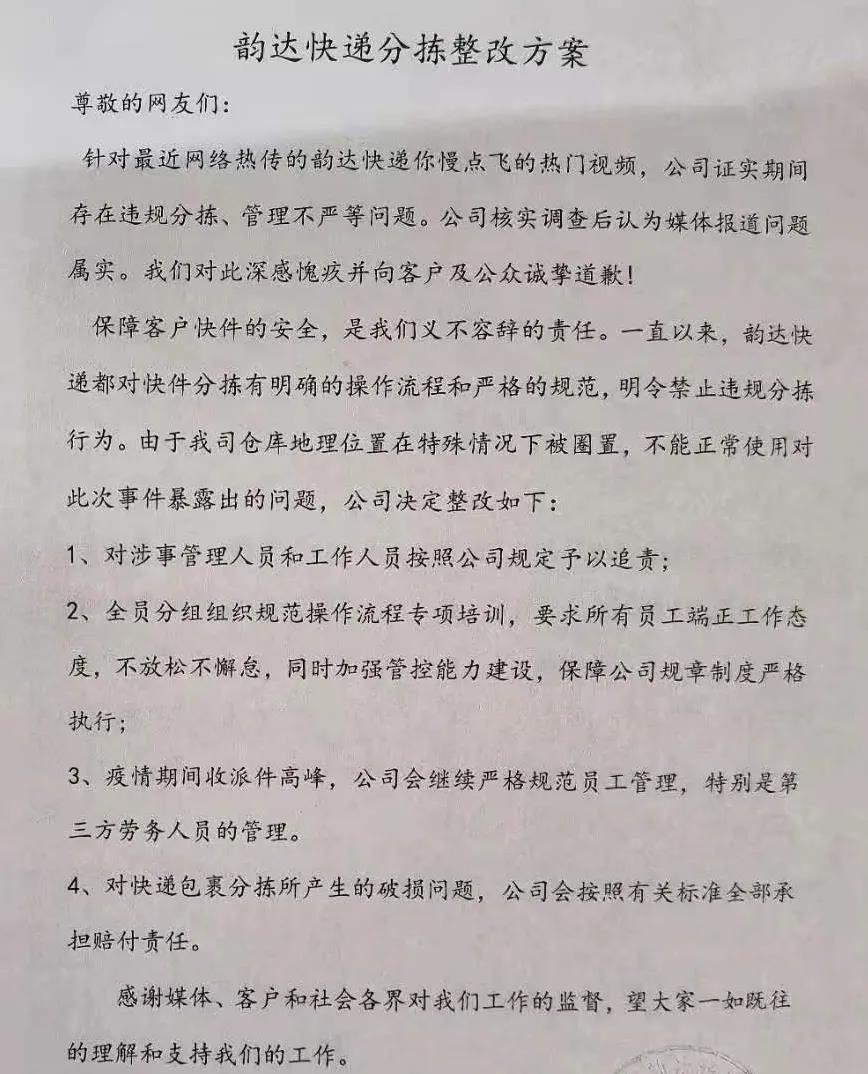 韵达回应被立案调查事件深度解析，最新资讯与疑点待解_知识解答