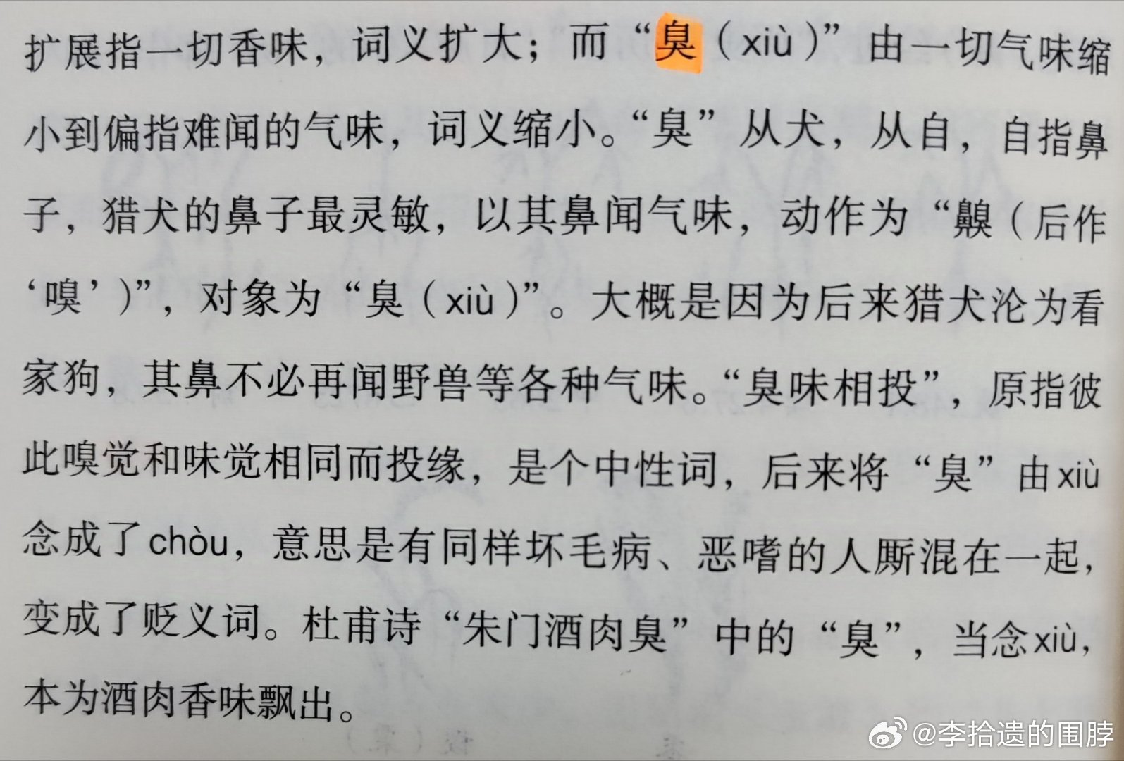 为国减肥正言不笑谈——健康使命，你我共担_详细说明和解释