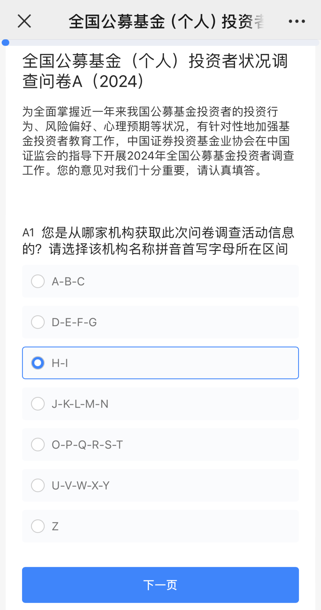 调查问卷竟成间谍窃密工具