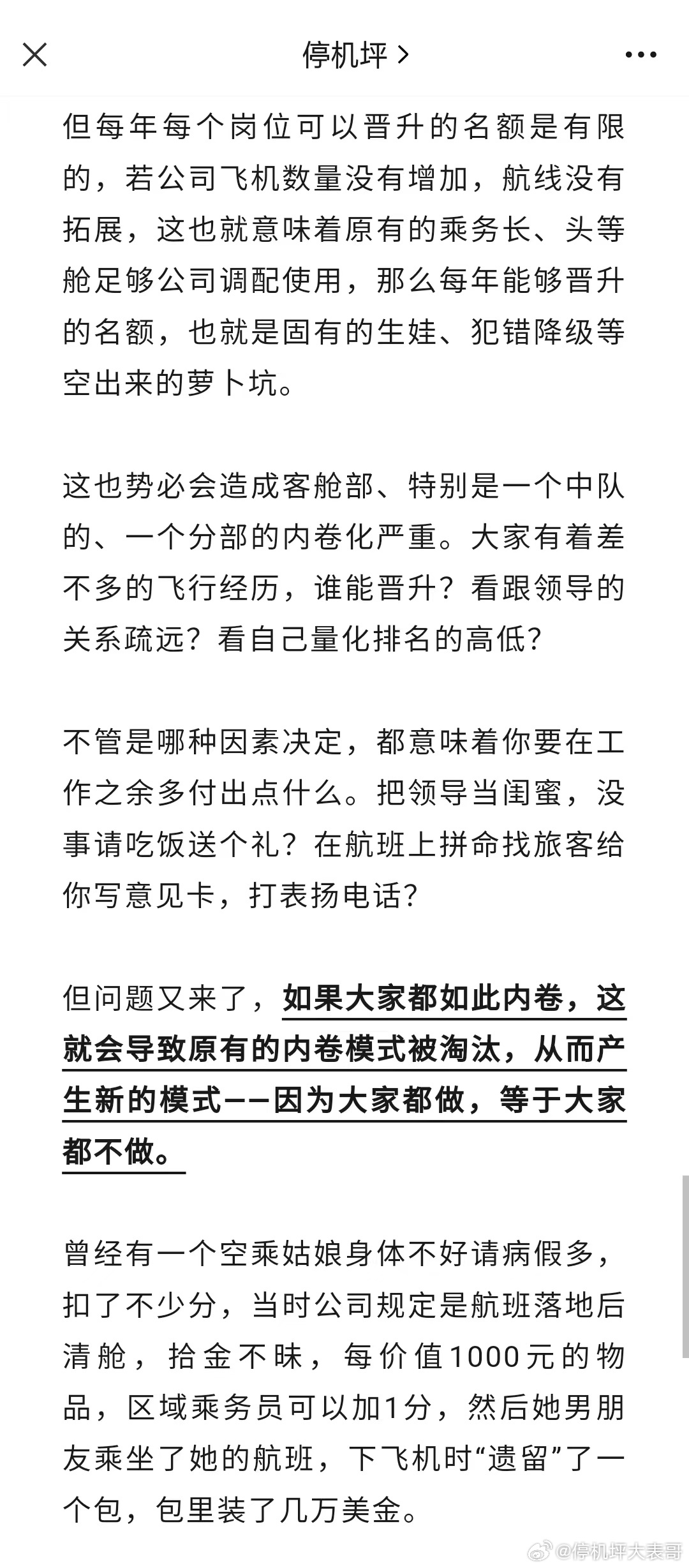 南航座椅超薄设计引发争议，航空公司回应背后隐藏哪些秘密？深度解析事件内幕！_动态词语解释