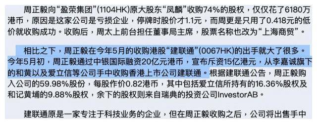 震惊！富商遭遇员工侵吞巨额财产，四亿资金离奇失踪揭示企业内忧！_反馈机制和流程