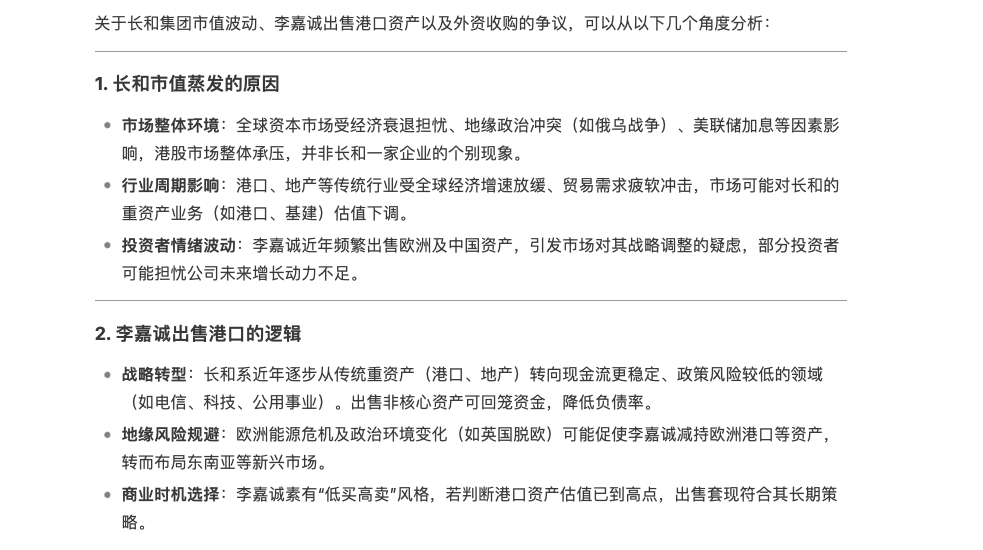 揭秘！惊人蒸发背后的秘密，长和集团如何在短短11天蒸发掉惊人的323亿？！揭秘真相，令人震惊！_反馈机制和流程