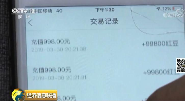 打赏近200万反悔退款之路，揭秘背后的情感与法规博弈_反馈结果和分析