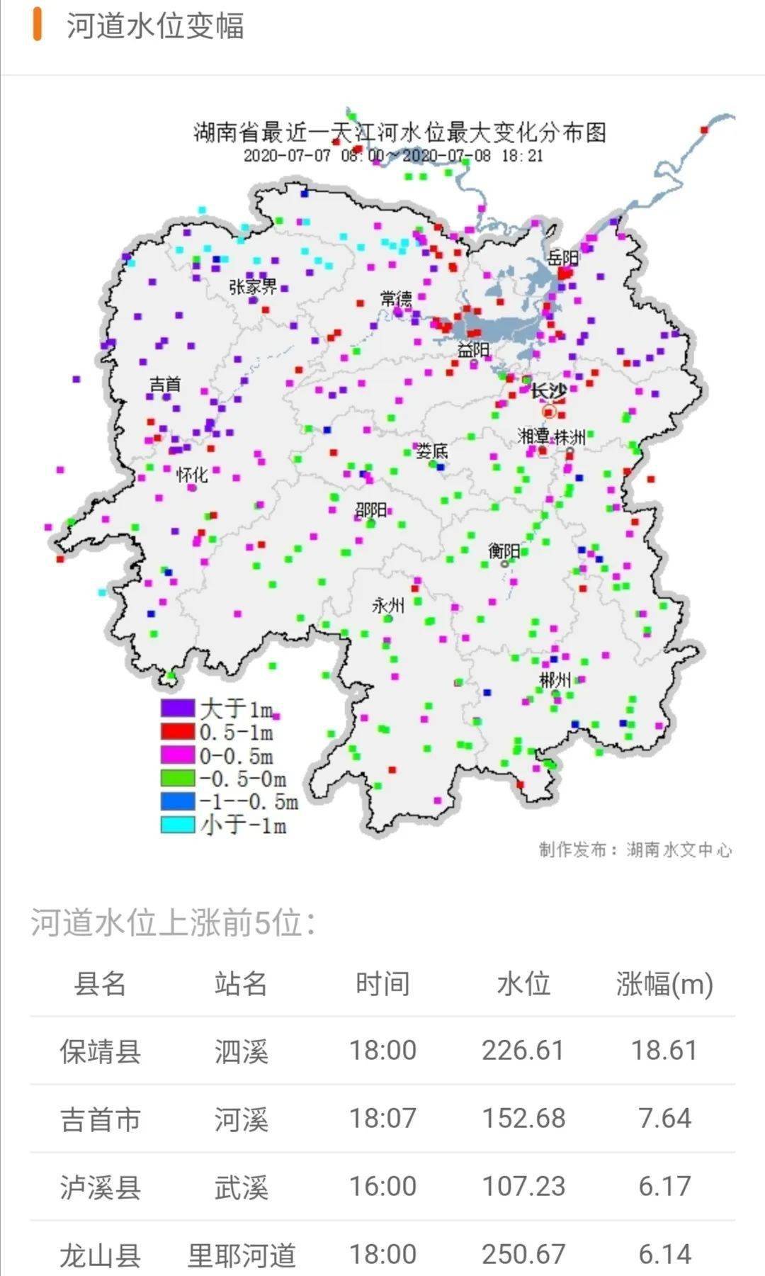 湖南惊现铊污染危机，河流断面监测数据背后的警示与深思_全面解答落实