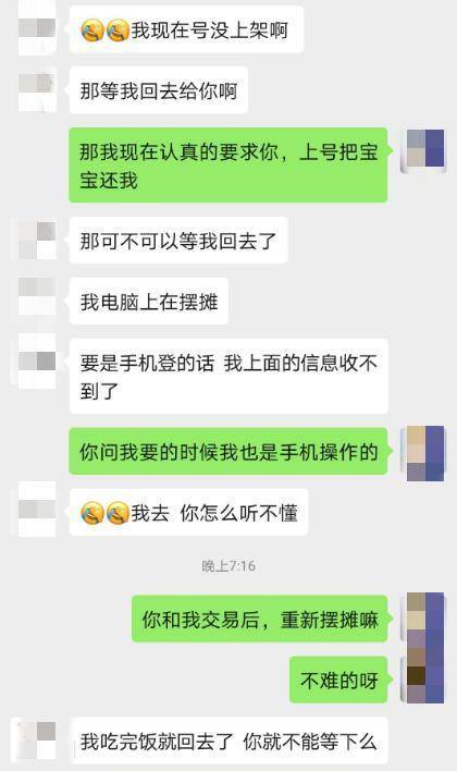 榜一大哥带3500页聊天记录报案