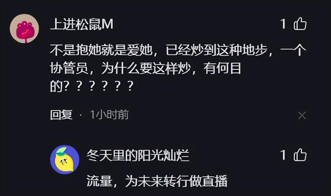 杭州兔子警官执勤遭遇挑战，闯红灯事件引发关注热议_详细说明和解释