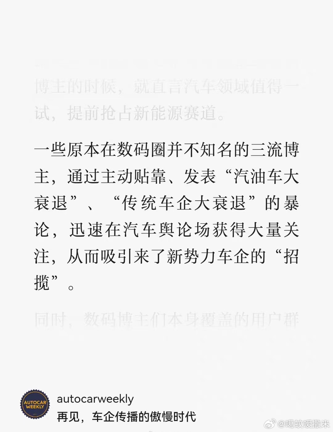 揭秘真相！新能源车十大谣言横行，你被哪些误导了？_反馈总结和评估