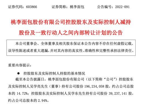 面包大王卖不动了？揭秘背后的真相与未来出路！_精选解释落实