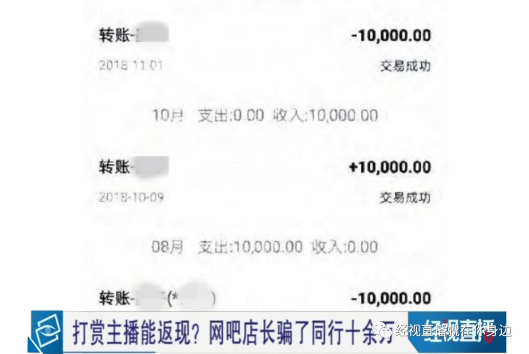 男子惊天诈骗1000万，巨额打赏主播背后的秘密，揭秘数字时代的金钱游戏_资料解释落实