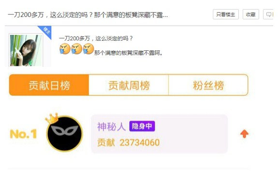 打赏近200万反悔退款之路，揭秘背后的情感与法规博弈_全面解答解释落实