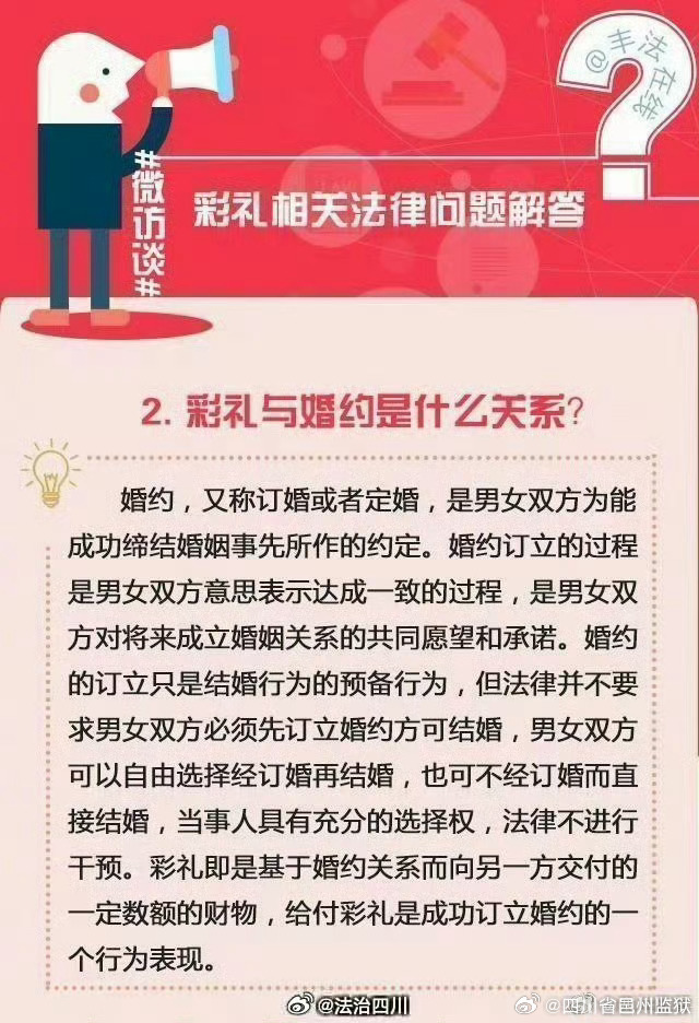 三年订婚终成空，女方遭索赔十八万，背后的真相究竟如何？_反馈分析和检讨