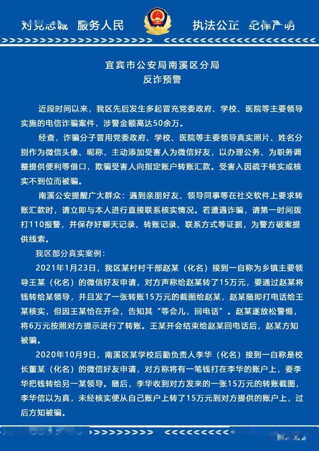 震撼曝光，三大政治骗子原形毕露，正义之剑严惩不贷！_落实到位解释